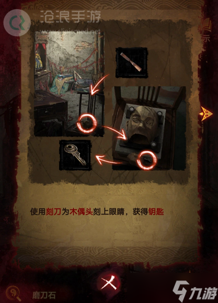 纸嫁衣5第三章完整攻略图解
