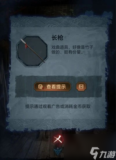 纸嫁衣5无间梦境第二章鬼儡图文详解