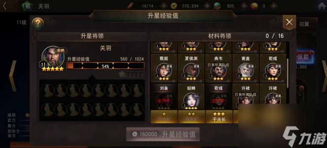 三國誅將錄武將重置方法分享 三國誅將錄武將重置怎么弄