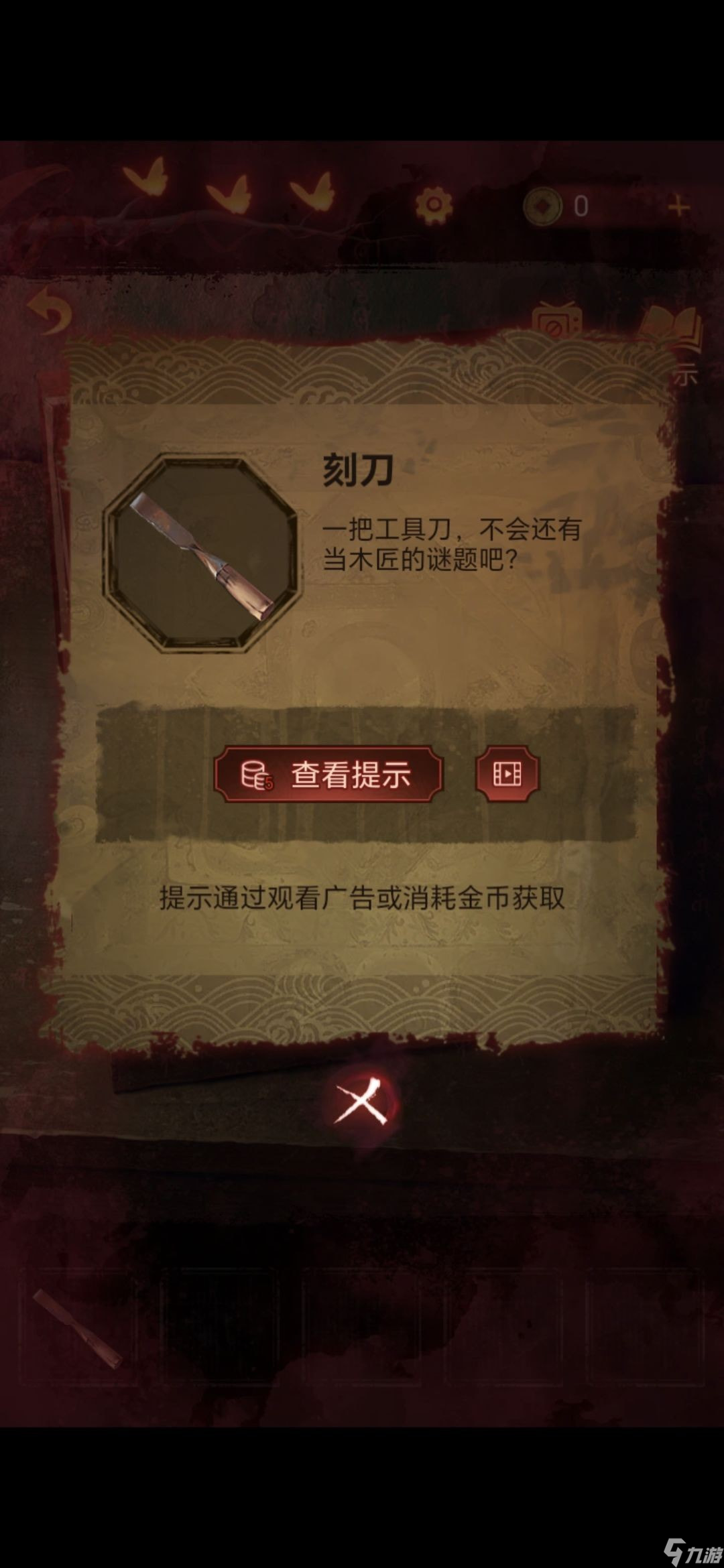 无间梦境幻戏怎么过-纸嫁衣5无间梦境第三章通关攻略图解