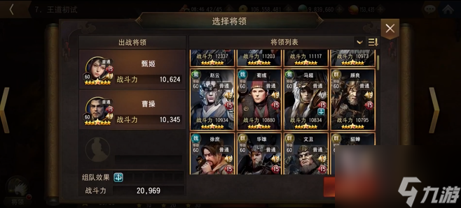 三国诛将录名将排名介绍 三国诛将录强力武将排行