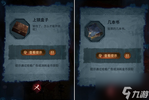 纸嫁衣5无间梦境怎么过