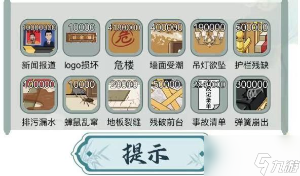 文字玩出花拿下白金瀚怎么过