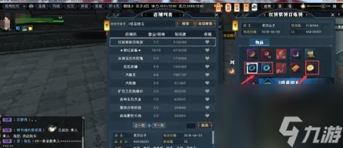 《逆水寒手游》4段宝石获得方法