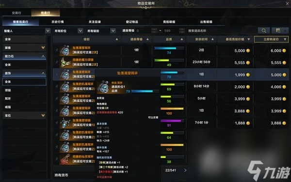 《命运方舟》金币获取方法汇总