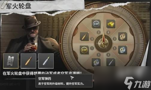 戰(zhàn)火勛章2-24通關(guān)技巧解析