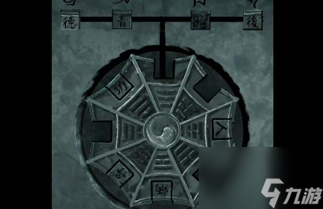 阴阳锅2第四章攻略