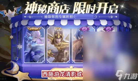 王者榮耀夏日盛典活動內(nèi)容爆料2023