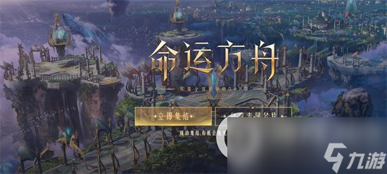 《命运方舟》梦飨之章更新内容有哪些 梦飨之章更新内容一览