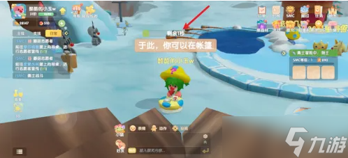 摩尔庄园摆上向导桌怎么弄