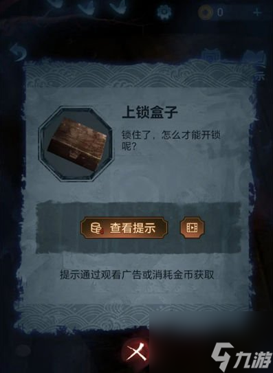 纸嫁衣5无间梦境第二章鬼儡图文详解