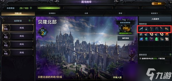 命運(yùn)方舟T3套裝怎么獲得 T3套裝獲取攻略