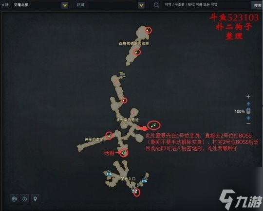 命运方舟贝隆摩可可种子位置介绍
