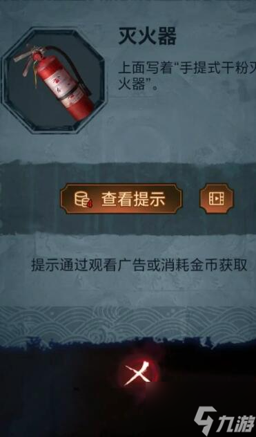 无间梦境纸嫁衣5第一章完成攻略