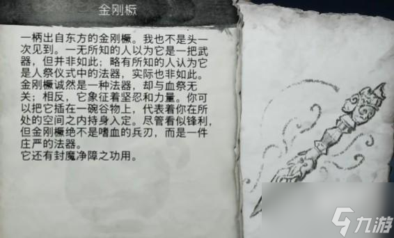 战神5九界之湖古物怎么获得
