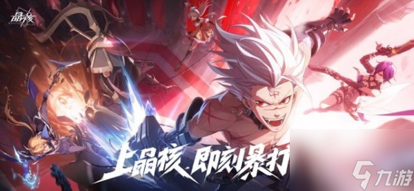 晶核辉玉在哪里