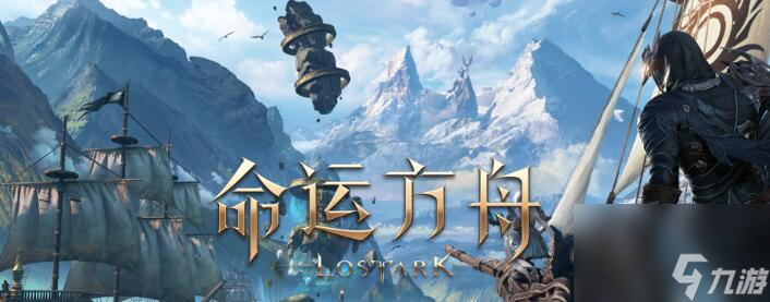 命运方舟多大存储空间