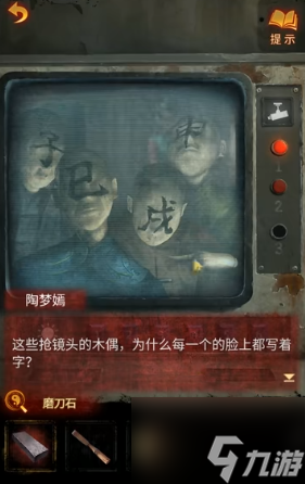 《纸嫁衣5无间梦境》第三章幻戏通关策略
