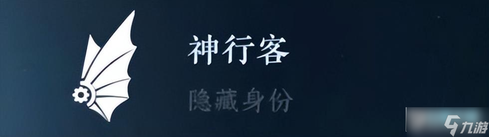 逆水寒手游隐藏身份大全_全隐藏身份解锁方式攻略
