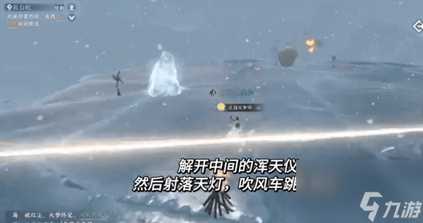 逆水寒手游洞天寸心千年冻石获取攻略