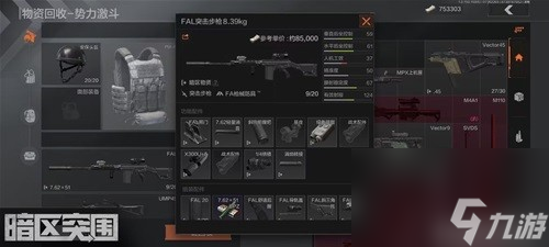 《暗区突围》北山吸血打法推荐 北山地图怎么打