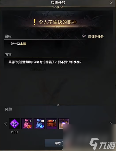 命运方舟泳装岛隐藏任务攻略
