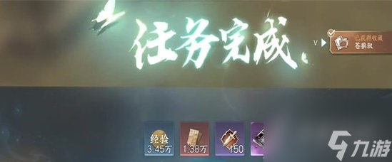 逆水寒手游苍狼之师奇遇任务指南