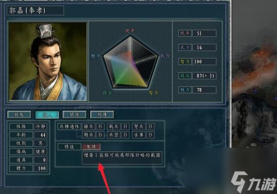 三国志11两个火神怎么搭配？