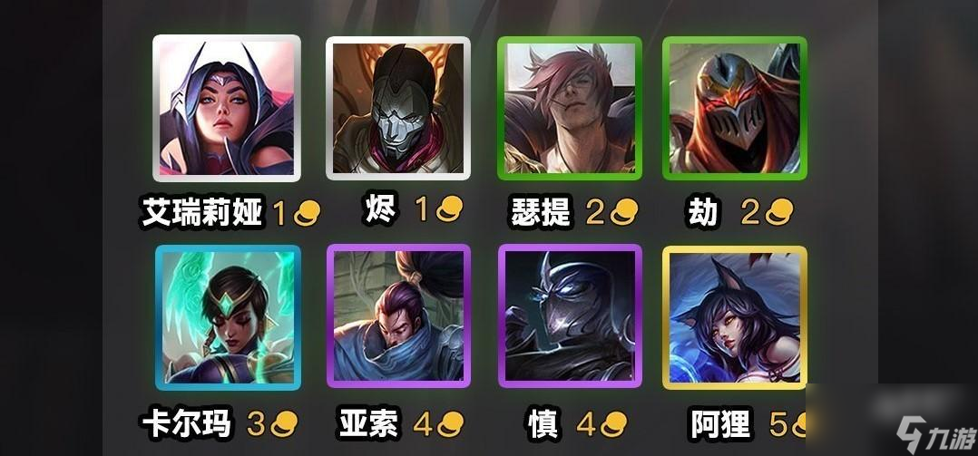 云顶之弈s9羁绊