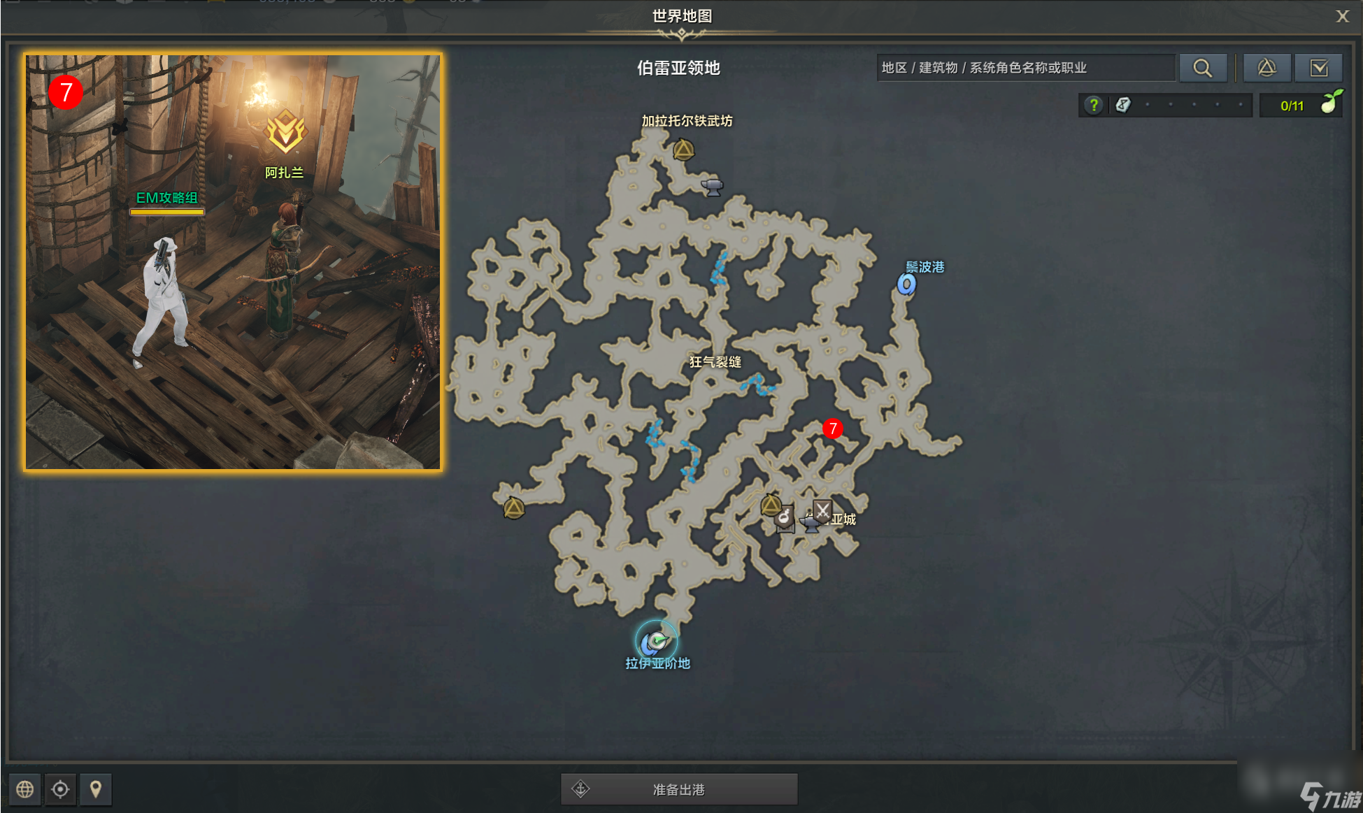 《命运方舟》神圣的主宰者们任务完成攻略