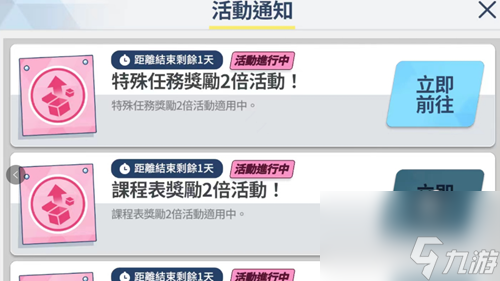 蔚蓝档案青辉石一周多少