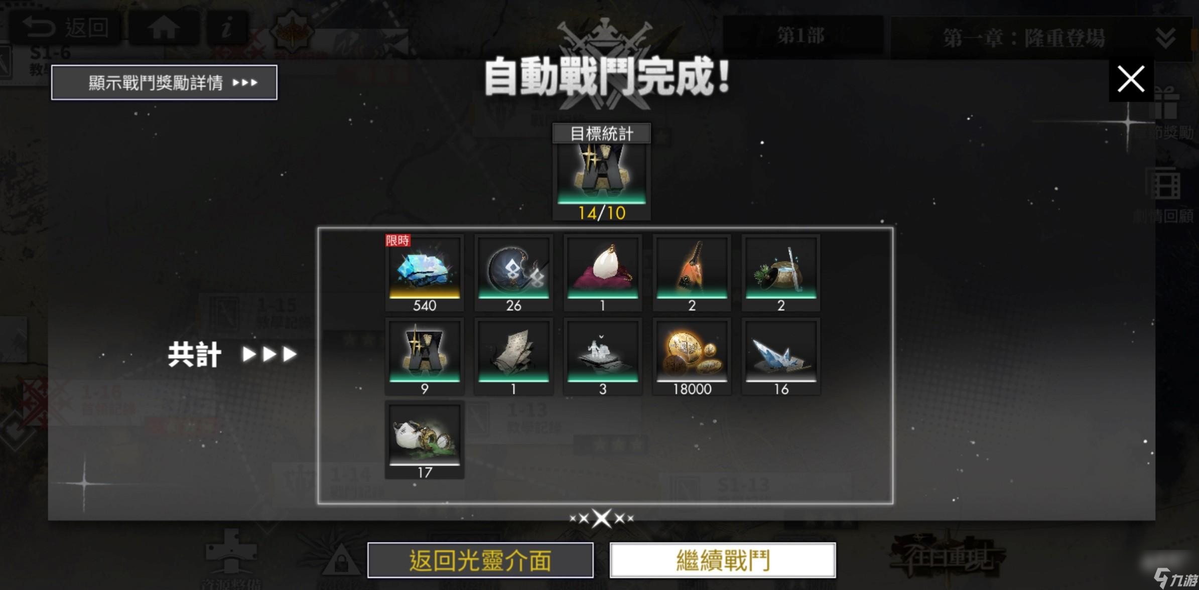 白夜极光贡露三觉材料是什么