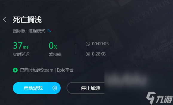 死亡搁浅导剪版掉帧怎么办 实用不掉帧的加速器分享