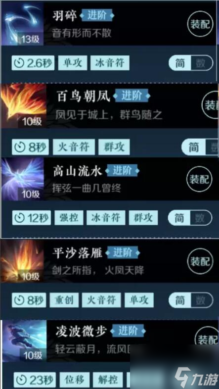 逆水寒手游神相攻略-逆水寒手游神相战斗玩法技能介绍