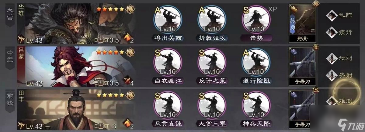 率土之滨5星华雄怎么搭配队伍？