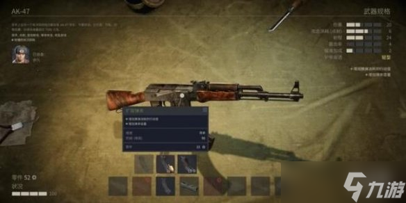 《铁血联盟3》武器怎么改装？武器改装方法