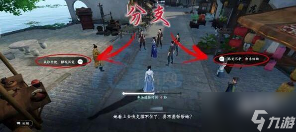 逆水寒手游奇遇攻略