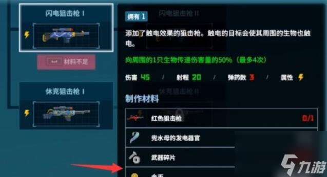 潜水员戴夫武器怎么升级