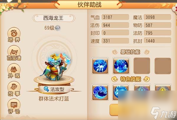 梦幻西游手游御灵奇旅西牛贺洲猴小仙如何玩 关卡最新玩法详解