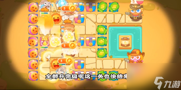 保卫萝卜4波仔很忙第43关怎么过-保卫萝卜4波仔很忙第43关攻略