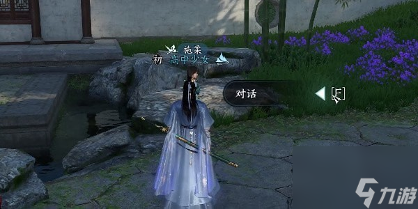 逆水寒手游推陈出新怎么做
