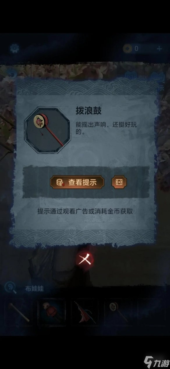 《紙嫁衣5》第一章怎么過(guò) 無(wú)間夢(mèng)境第一章圖文攻略