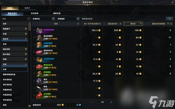 《命运方舟》金币获取方法汇总