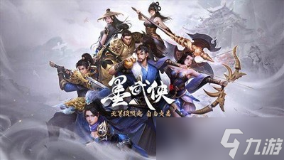 墨武侠如何自由交易 详细自由交易攻略分享
