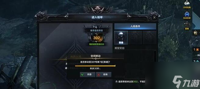 命運(yùn)方舟秘密基地制作所