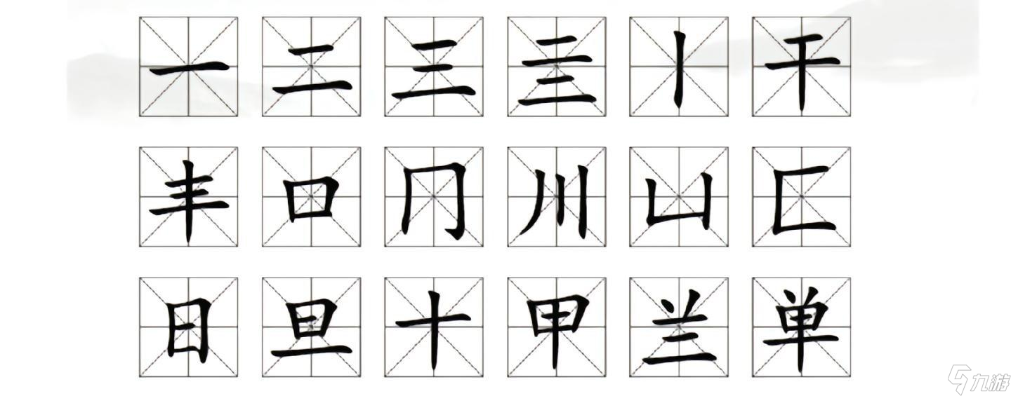 汉字找茬王单找出18个字怎么过关