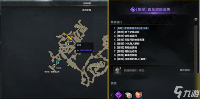 命运方舟二觉任务怎么触发？二觉任务流程攻略详情[多图]