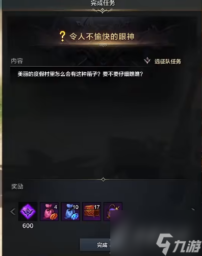 命运方舟泳装岛隐藏任务攻略