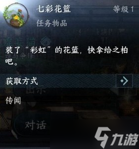 逆水寒手游蓝边八仙花在哪里 详细位置攻略分享
