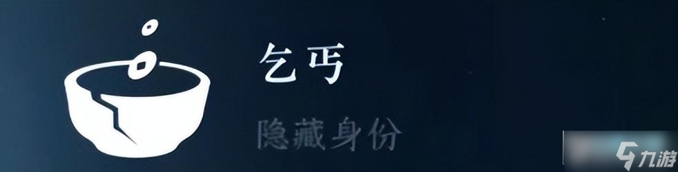 逆水寒手游隐藏身份大全_全隐藏身份解锁方式攻略